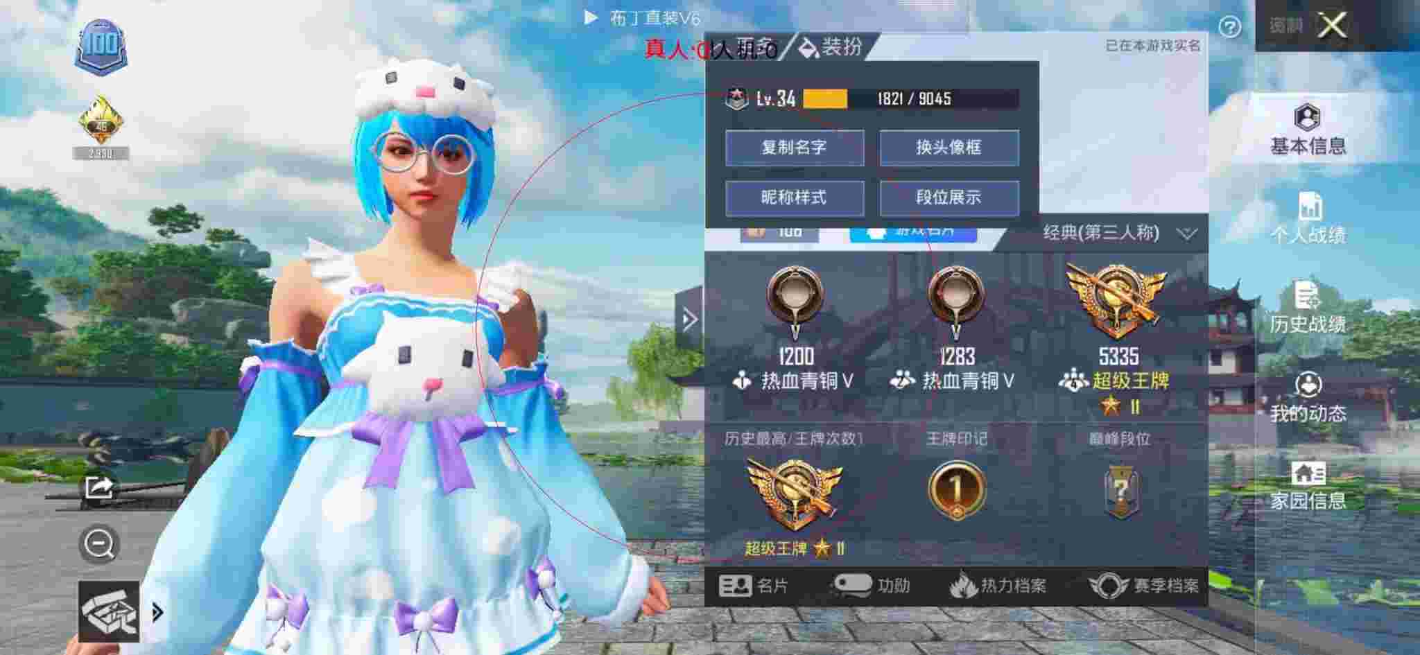 和平精英透视自瞄 - 和平精英中外挂玩家第一视角辅助预览图